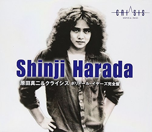 【中古】原田真二&クライシス ポリドール・イヤーズ完全盤