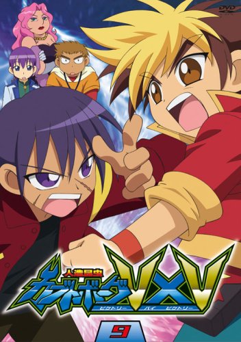 【中古】人造昆虫 カブトボーグV×V Vol.9 [DVD]