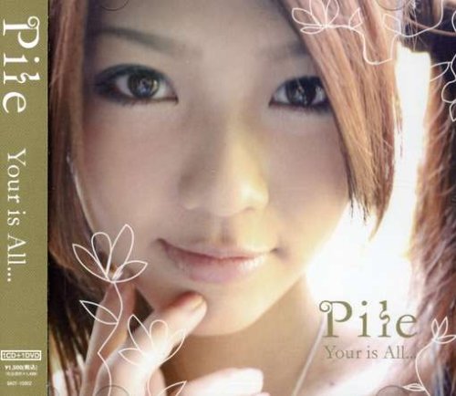 【中古】Your is ALL・・・(DVD付)
