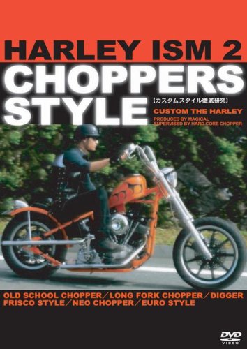 【中古】CUSTOM THE HARLEY HARLEY ISM 2「カスタムスタイル徹底研究」 [DVD]