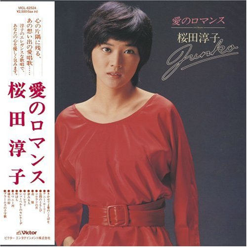 【中古】愛のロマンス+6(紙ジャケット仕様)|Come to Store