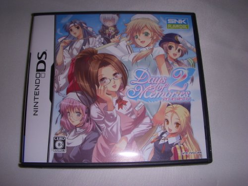 【中古】デイズ オブ メモリーズ2