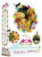 【中古】ちいさなマディケンとリサベット DVD-BOX|Come to Store
