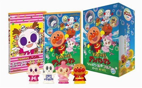 【中古】それいけ!アンパンマン シャボン玉のプルン デラックスBOX [DVD]