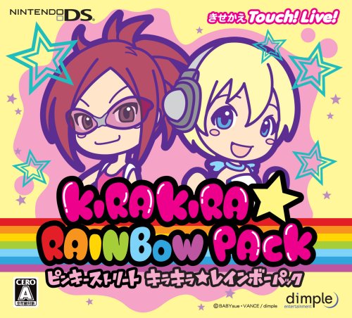 【中古】ピンキーストリート キラキラ☆レインボーパック