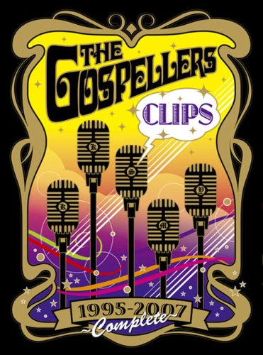 【中古】THE GOSPELLERS CLIPS 1995-2007~COMPLETE~ [DVD]