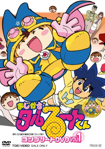 【中古】まじかる☆タルるートくん コンプリートDVD VOL.1【初回生産限定】|Come to Store