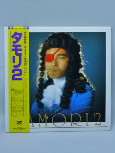 【中古】タモリ2|Come to Store