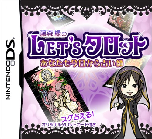 【中古】藤森緑のLetsタロット|Come to Store