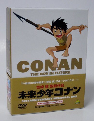 【中古】未来少年コナン 30周年メモリアルボックス (期間限定生産) [DVD]