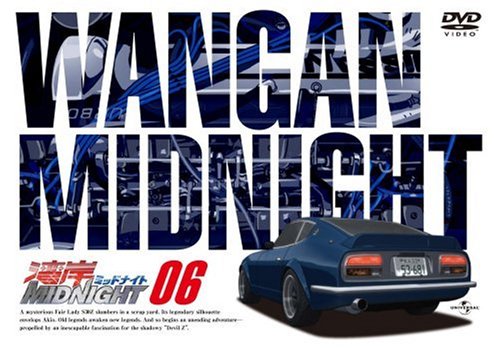 【中古】湾岸ミッドナイト 06 [DVD]｜Come to Store