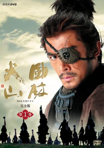 【中古】NHK大河ドラマ 風林火山 第一巻 [DVD]