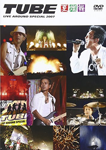【中古】TUBE LIVE AROUND SPECIAL 2007 -夏燦舞- [DVD]｜Come to Store