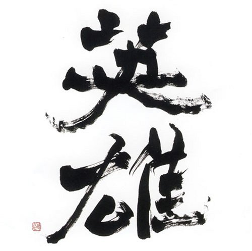 【中古】宇野功芳の音盤棚「これがUNO!」 Vol.3｜Come to Store