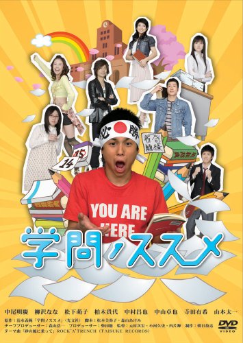 【中古】学問ノススメ DVD-BOX｜Come to Store
