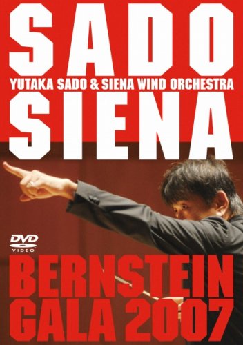 【中古】バーンスタイン・ガラ 熱狂ライヴ! [DVD]