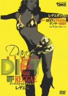 【中古】ダンス・スタイル・ダイエット シェイプアップ・レゲエ編 [DVD]｜Come to Store