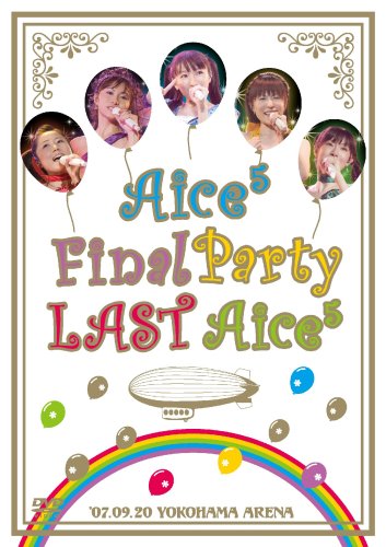 【中古】Aice5 Final Party Last Aice5 IN 横浜アリーナ [DVD]