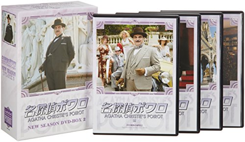 【中古】名探偵ポワロ ニュー・シーズン DVD-BOX 2