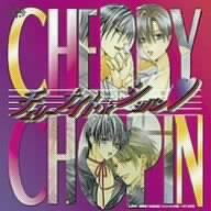 【中古】ショパンシリーズ「チェリーナイト☆ショパン」ドラマアルバムCD