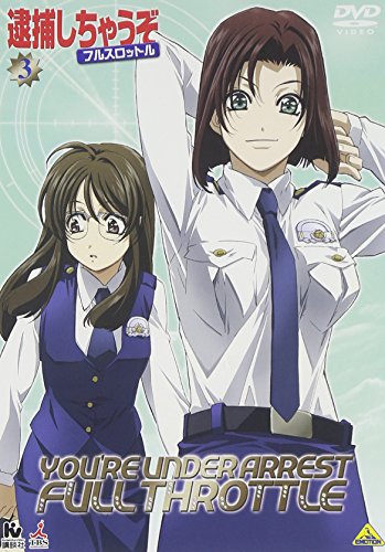 【中古】逮捕しちゃうぞ フルスロットル 3 [DVD]｜Come to Store