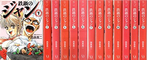 【中古】鉄鍋のジャン 全13巻セット (MF文庫) [コミックセット]