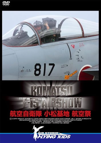 【中古】KOMATSUF-15 AIRSHOW [DVD]｜Come to Store 7,626円