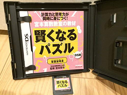 【中古】宮本算数教室の教材 賢くなるパズルDS版 8,791円