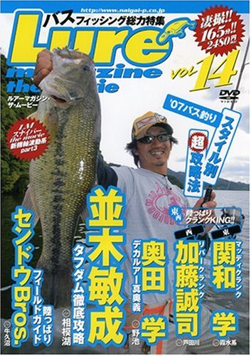 【中古】ルアーマガジン・ザ・ムービーvol.14 [DVD]