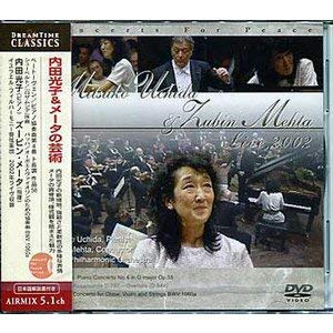 【中古】内田光子&メータの芸術~コンサート・フォー・ピース・シリーズ [DVD]