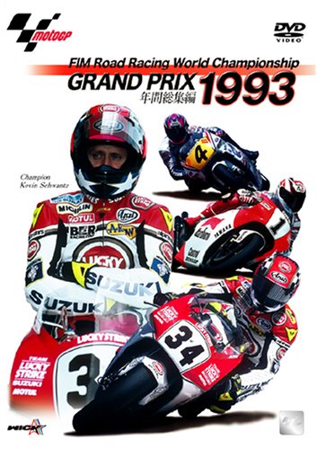 【中古】1993 GRAND PRIX 年間総集編 [DVD]