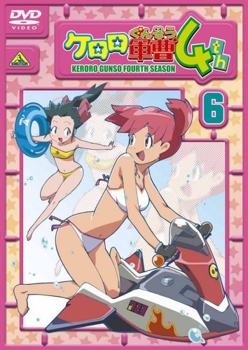 【中古】ケロロ軍曹 4thシーズン 6 [DVD]｜Come to Store