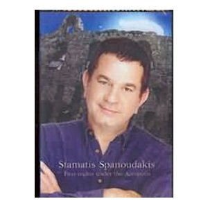 【中古】Dio Vradies Sto Irodio [DVD]