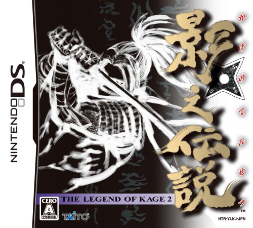 【中古】影之伝説 -THE LEGEND OF KAGE 2-|Come to Store
