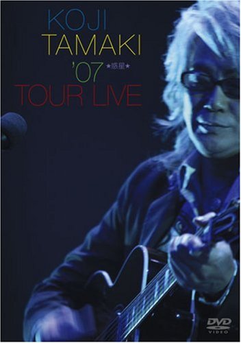 【中古】KOJI TAMAKI &rsquo;07 ☆惑星☆ TOUR LIVE [DVD]｜Come to Store