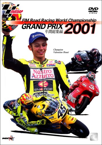 【中古】2001 GRAND PRIX 年間総集編 [DVD]