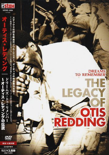 【中古】ドリームズ・トゥ・リメンバー~オーティス・レディングの伝説 [DVD]