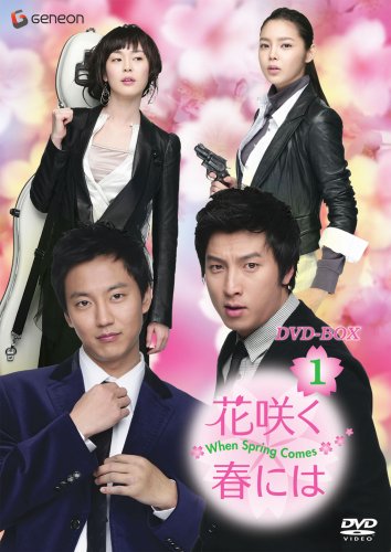 【中古】花咲く春には DVD-BOX1|Come to Store