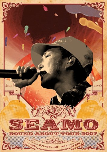 【中古】SEAMO Round About Tour ~2007年 シーモ半期 珍プレー好プレー大賞~ Final at 日本武道館 [DVD]