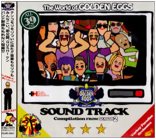 【中古】The World of GOLDEN EGGS/MUSIC season2