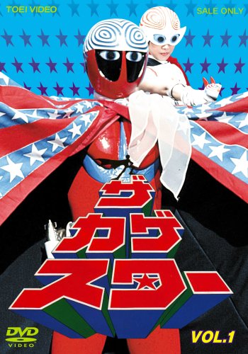 【中古】ザ・カゲスター Vol.1 [DVD]画像