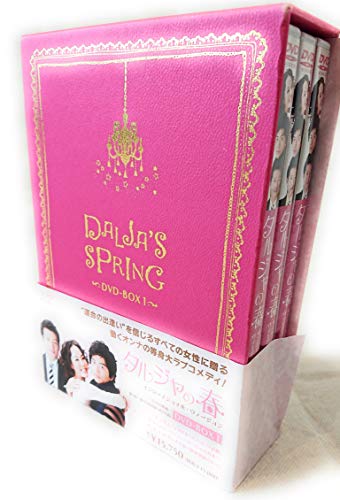【中古】タルジャの春 インターナショナル・ヴァージョン DVD-BOX1｜Come to Store