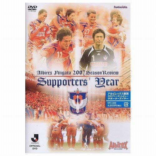 【中古】アルビレックス新潟 シーズンレビュー2007 サポーターズイヤー [DVD]
