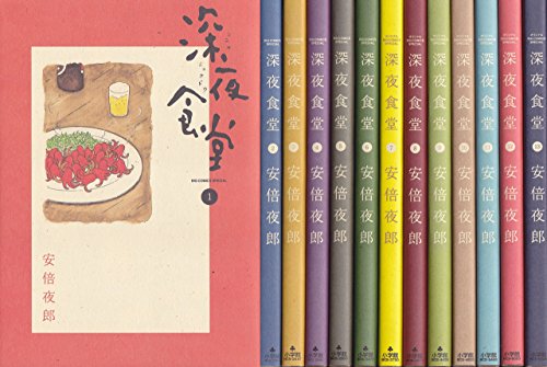 【中古】深夜食堂 |ビッグコミックススペシャル [コミックセット] (ビッグコミックススペシャル)