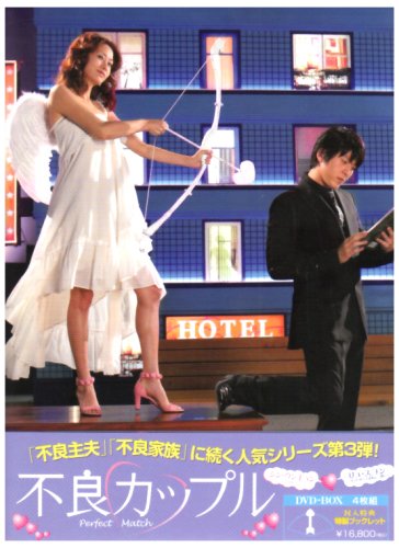 【中古】不良カップル BOX-I [DVD]｜Come to Store 26,754円