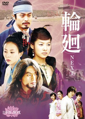 【中古】輪廻-Next [DVD]