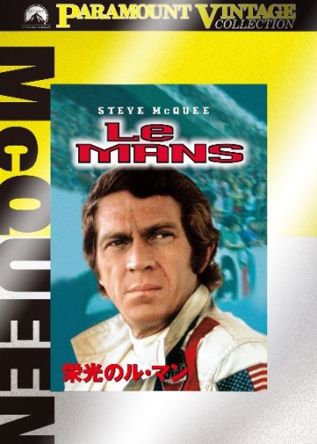 【中古】栄光のル・マン [DVD]｜Come to Store