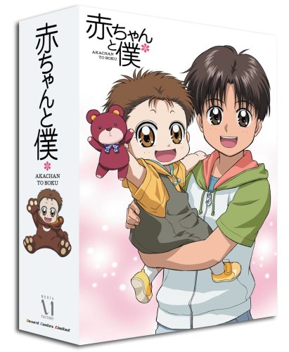 【中古】赤ちゃんと僕 DVD-BOX｜Come to Store