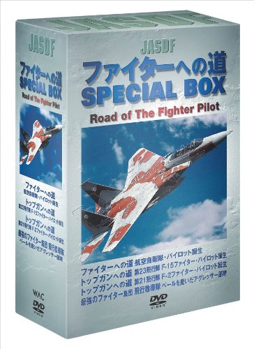 【中古】ファイターへの道 BOX 27,238円