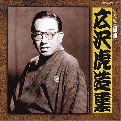 【中古】決定盤 清水次郎長伝｜Come to Store 11,858円